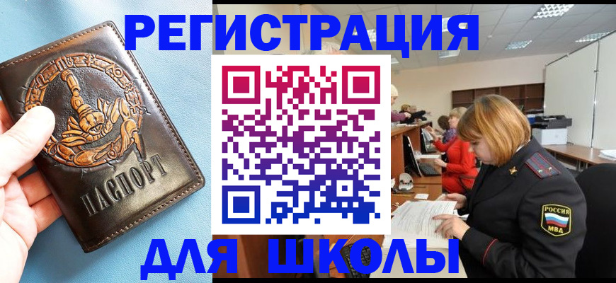временная регистрация 2025 в Тайге