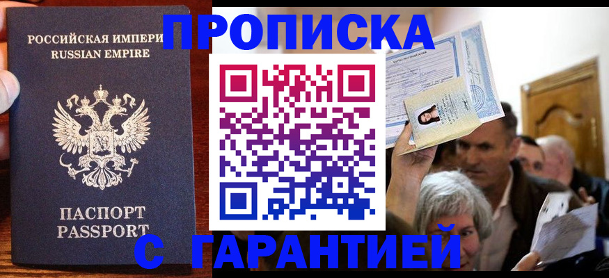 где прописаться в Тайге
