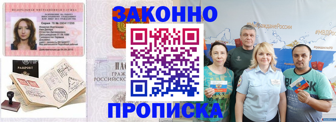 регистрация для школы в Тайге