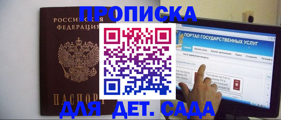 пропишу в квартире в Тайге