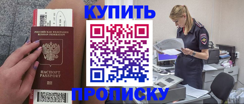 временная регистрация гарантия в Тайге