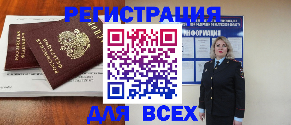 регистрация для дет. сада в Тайге