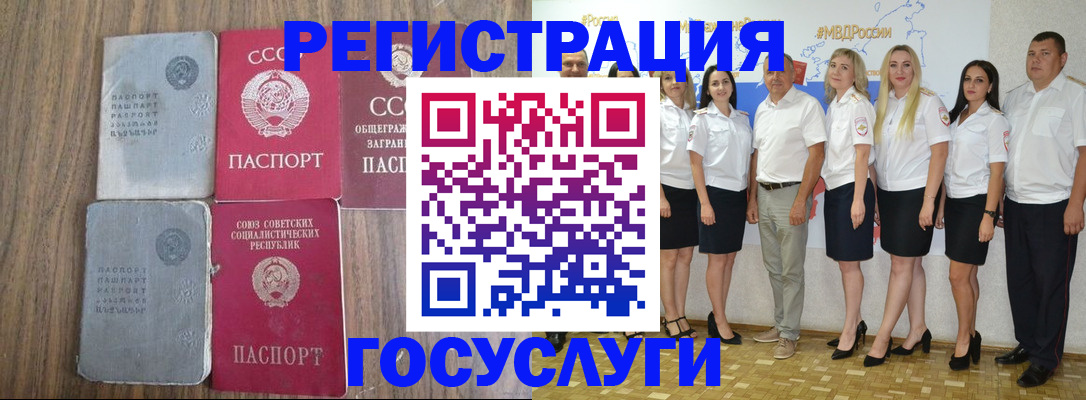 прописка от собственника в Тайге