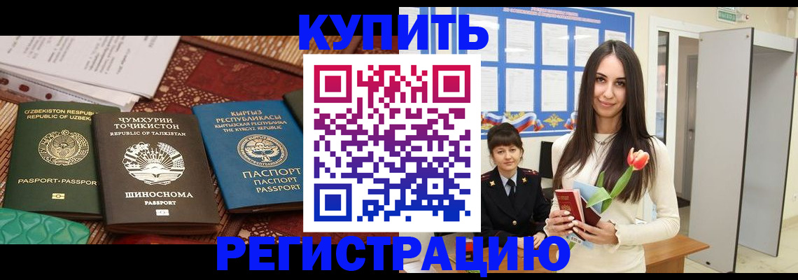 временная регистрация для всех в Тайге