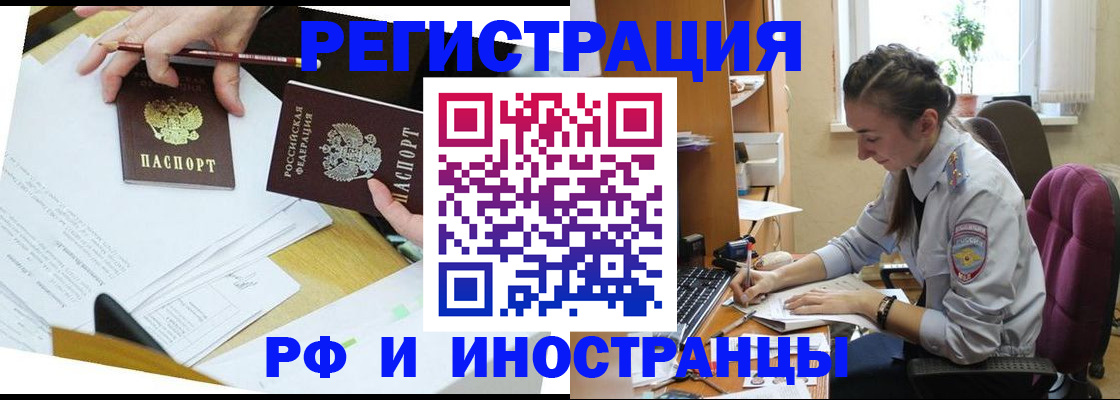 прописка гарантия в Тайге