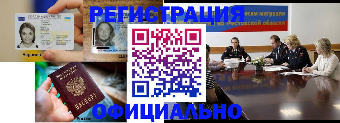 прописка иностранных граждан в Тайге